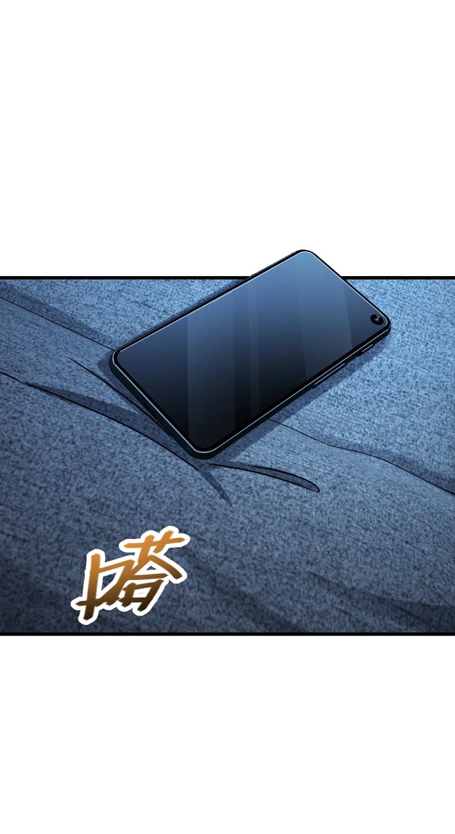 夜的命名术 013 穿越者的群聊 第18页