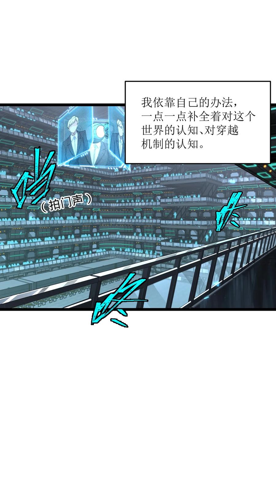 夜的命名术 014 欢迎来到18号监狱 第8页