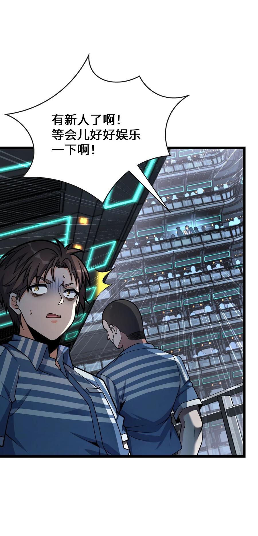 夜的命名术 014 欢迎来到18号监狱 第18页