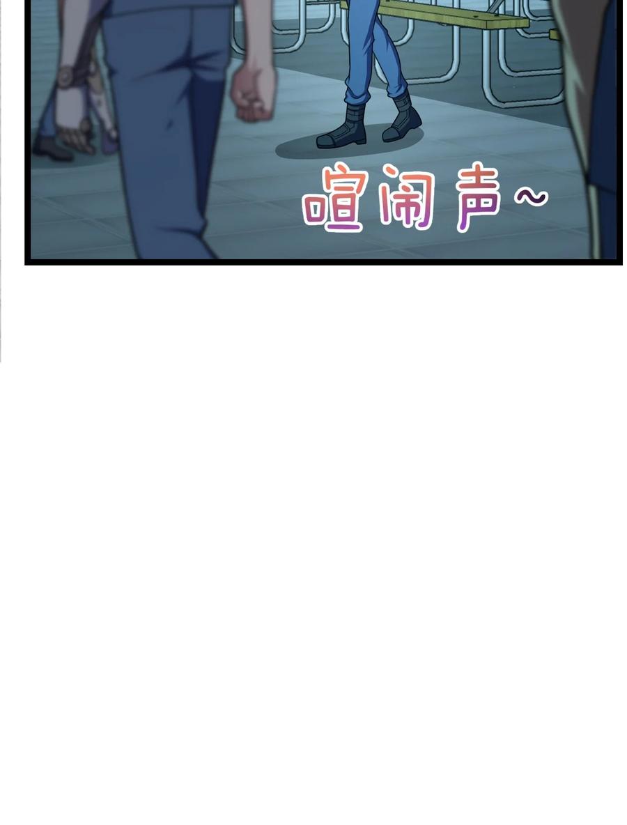 夜的命名术 014 欢迎来到18号监狱 第59页