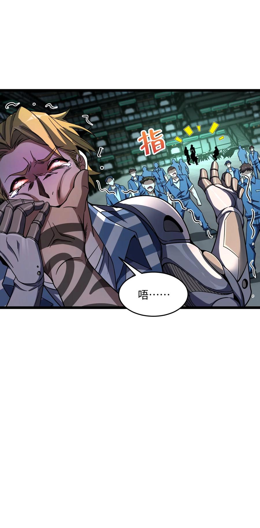 夜的命名术 015 不速之客 第20页