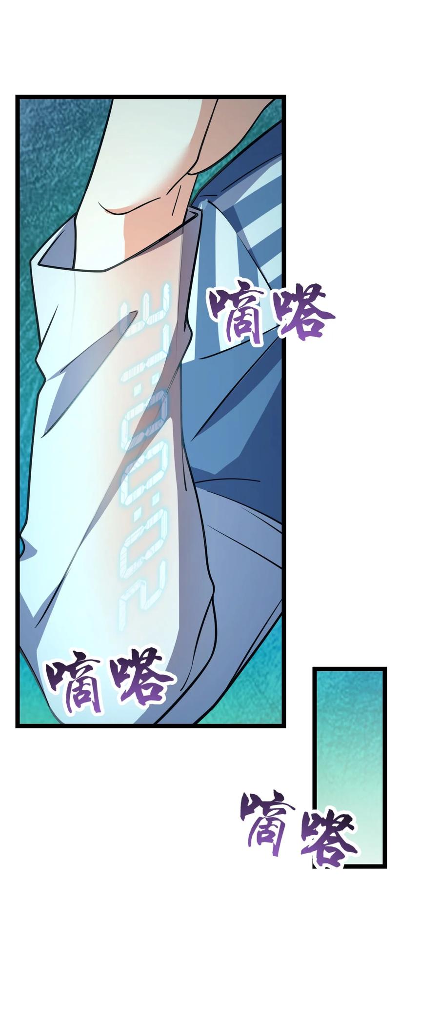 夜的命名术 015 不速之客 第6页