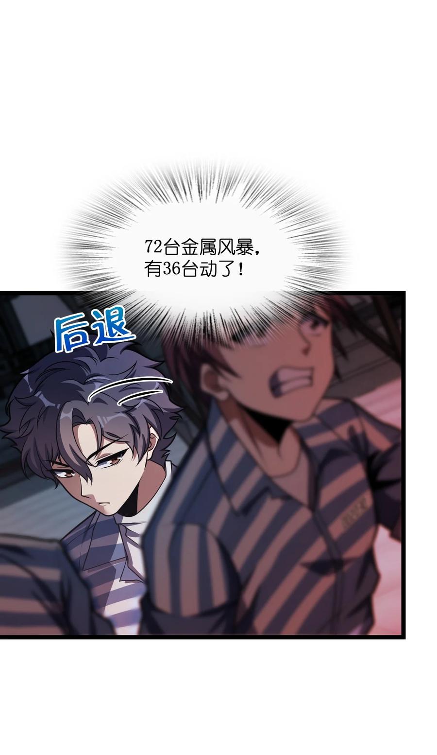 夜的命名术 015 不速之客 第41页