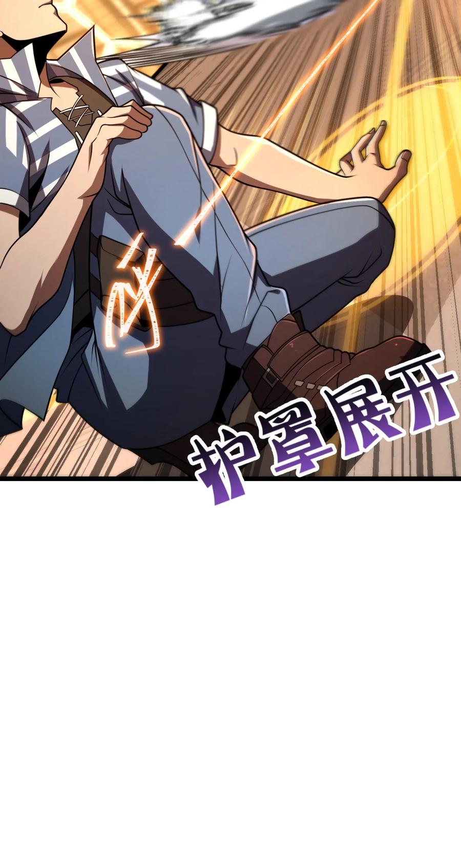 夜的命名术 015 不速之客 第48页