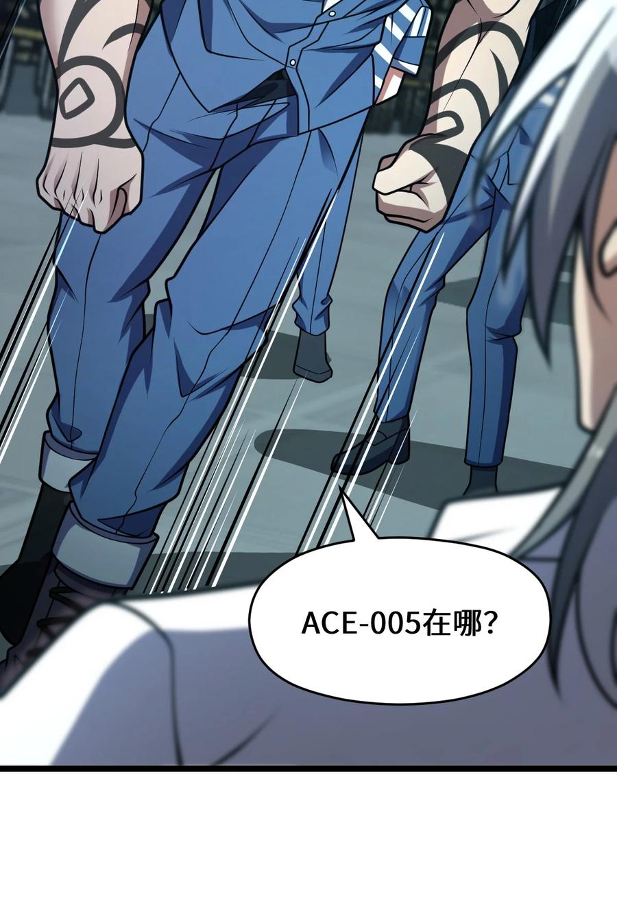 夜的命名术 015 不速之客 第35页