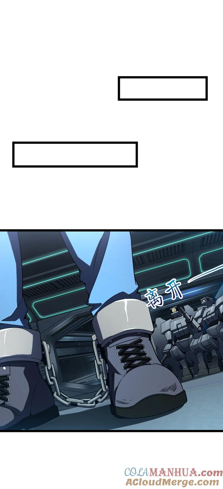 夜的命名术 015 不速之客 第16页