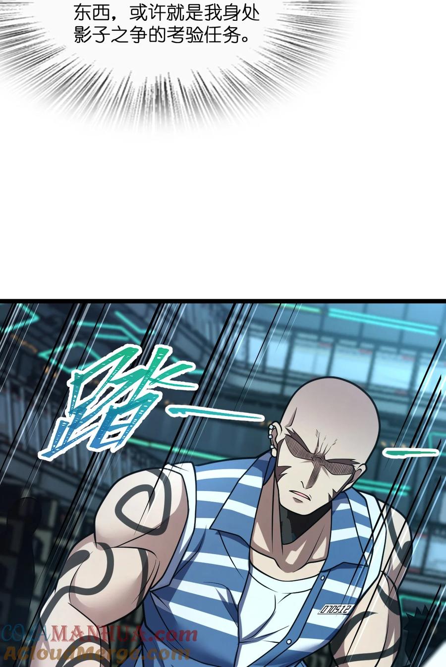 夜的命名术 015 不速之客 第34页