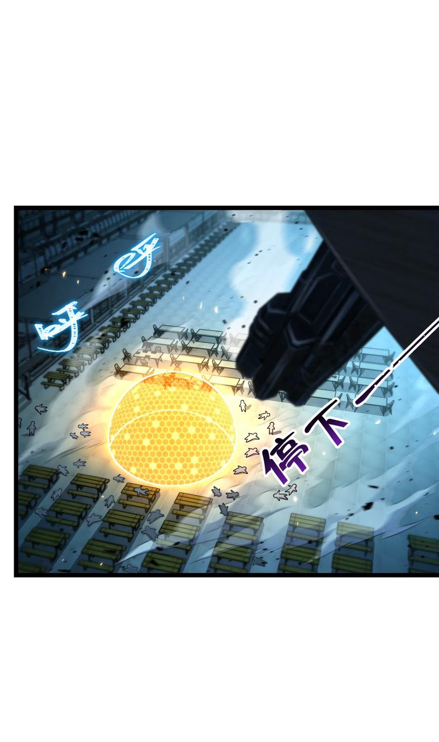 夜的命名术 015 不速之客 第54页