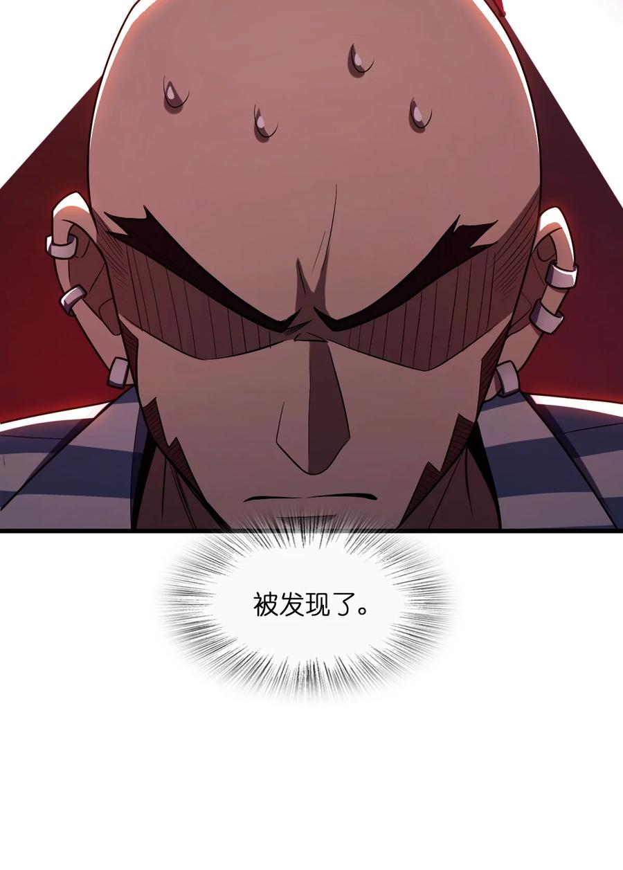 夜的命名术 016 新的梦魇 第30页
