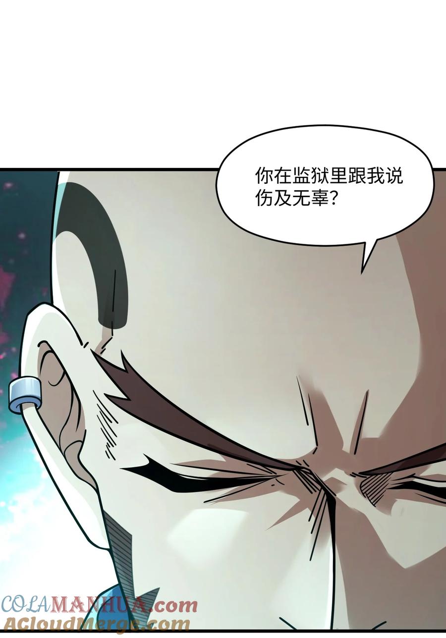夜的命名术 016 新的梦魇 第13页