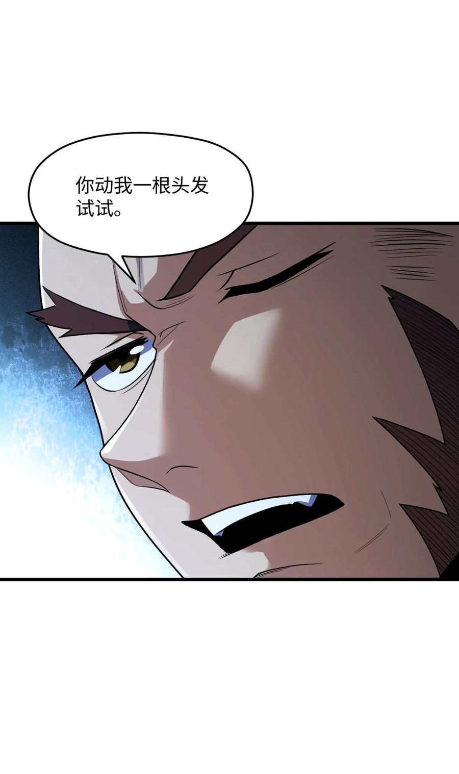 夜的命名术 016 新的梦魇 第36页