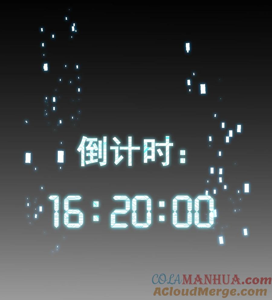 夜的命名术 017 经历过痛苦的人生，才会更高等 第30页