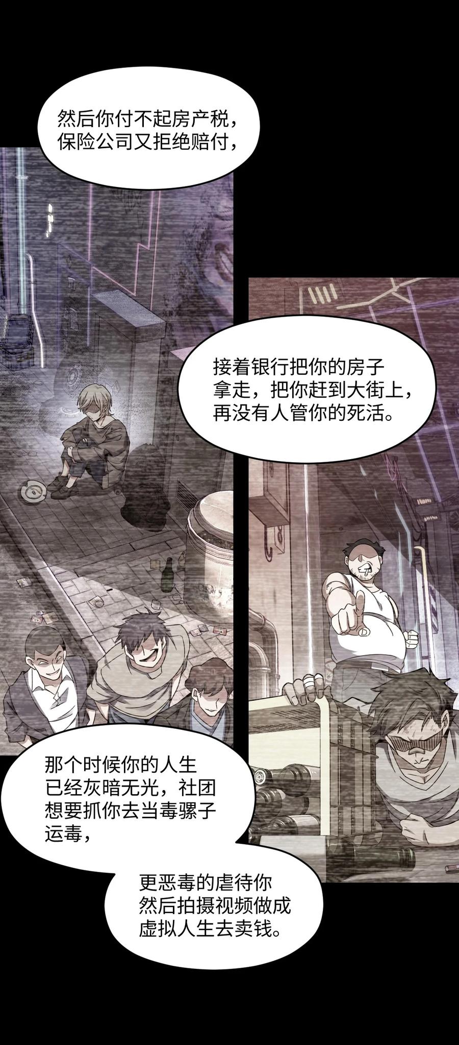 夜的命名术 017 经历过痛苦的人生，才会更高等 第14页