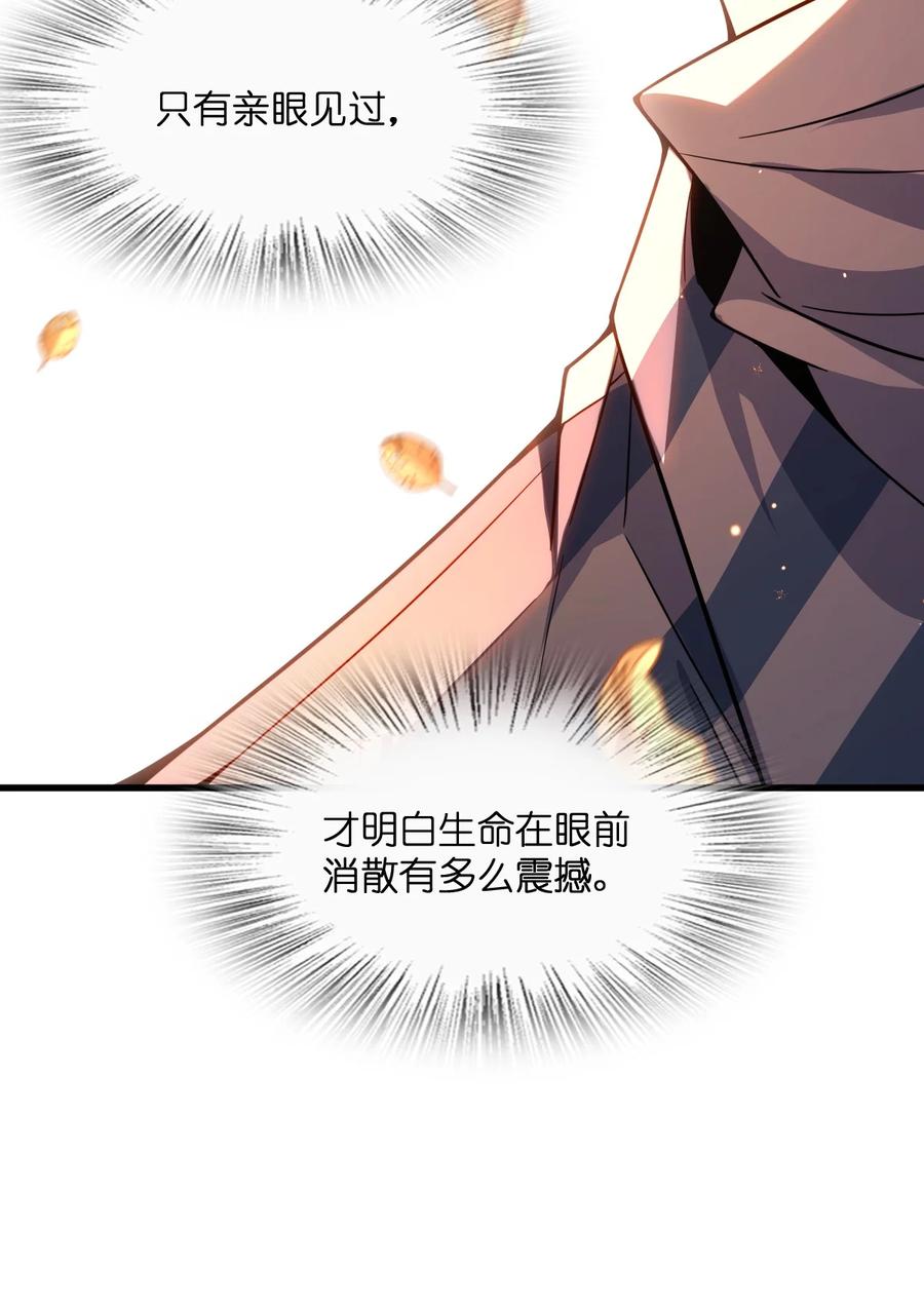 夜的命名术 018 告密者 第36页