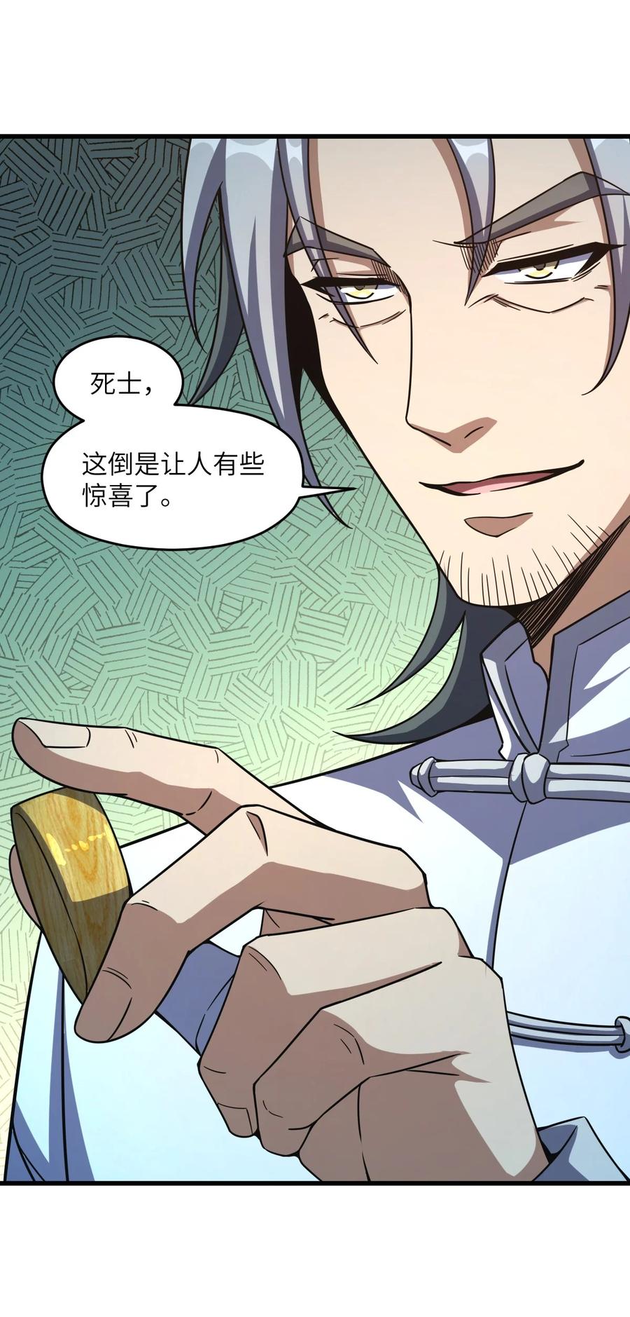 夜的命名术 018 告密者 第24页