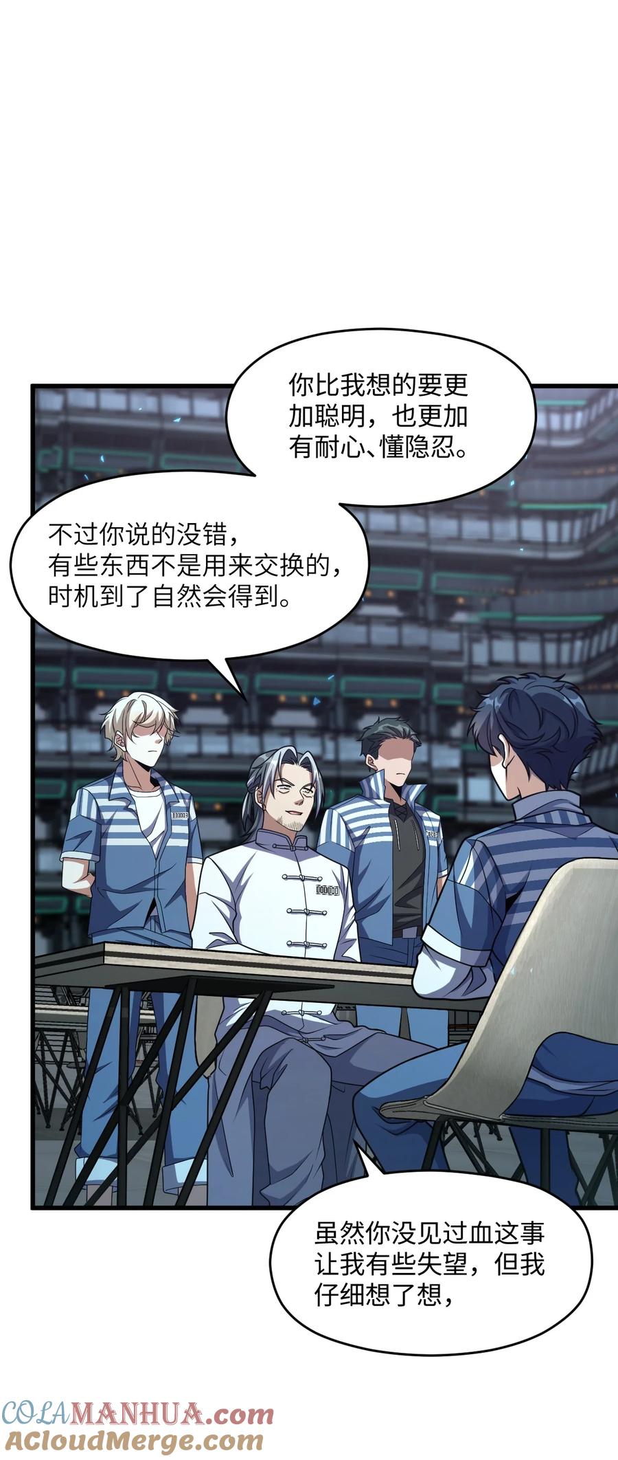 夜的命名术 018 告密者 第49页