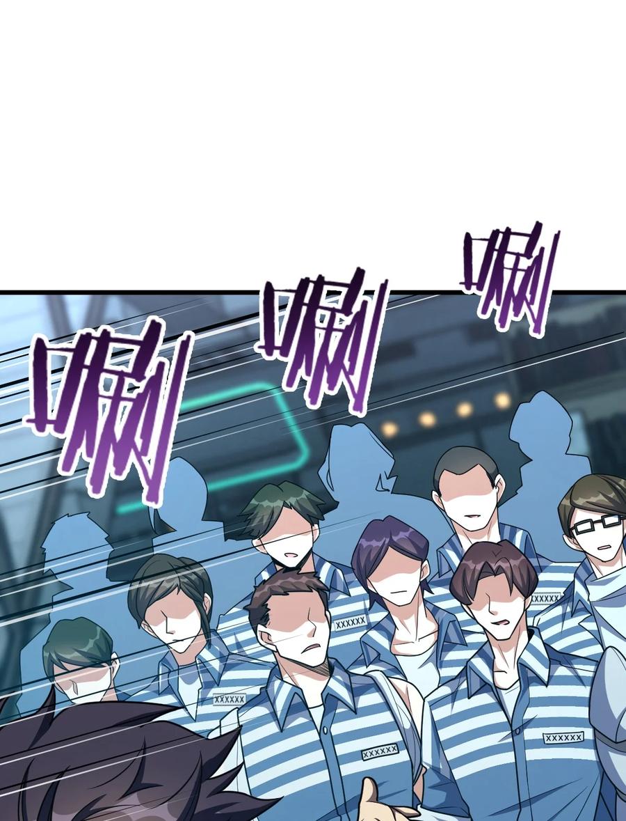 夜的命名术 018 告密者 第9页