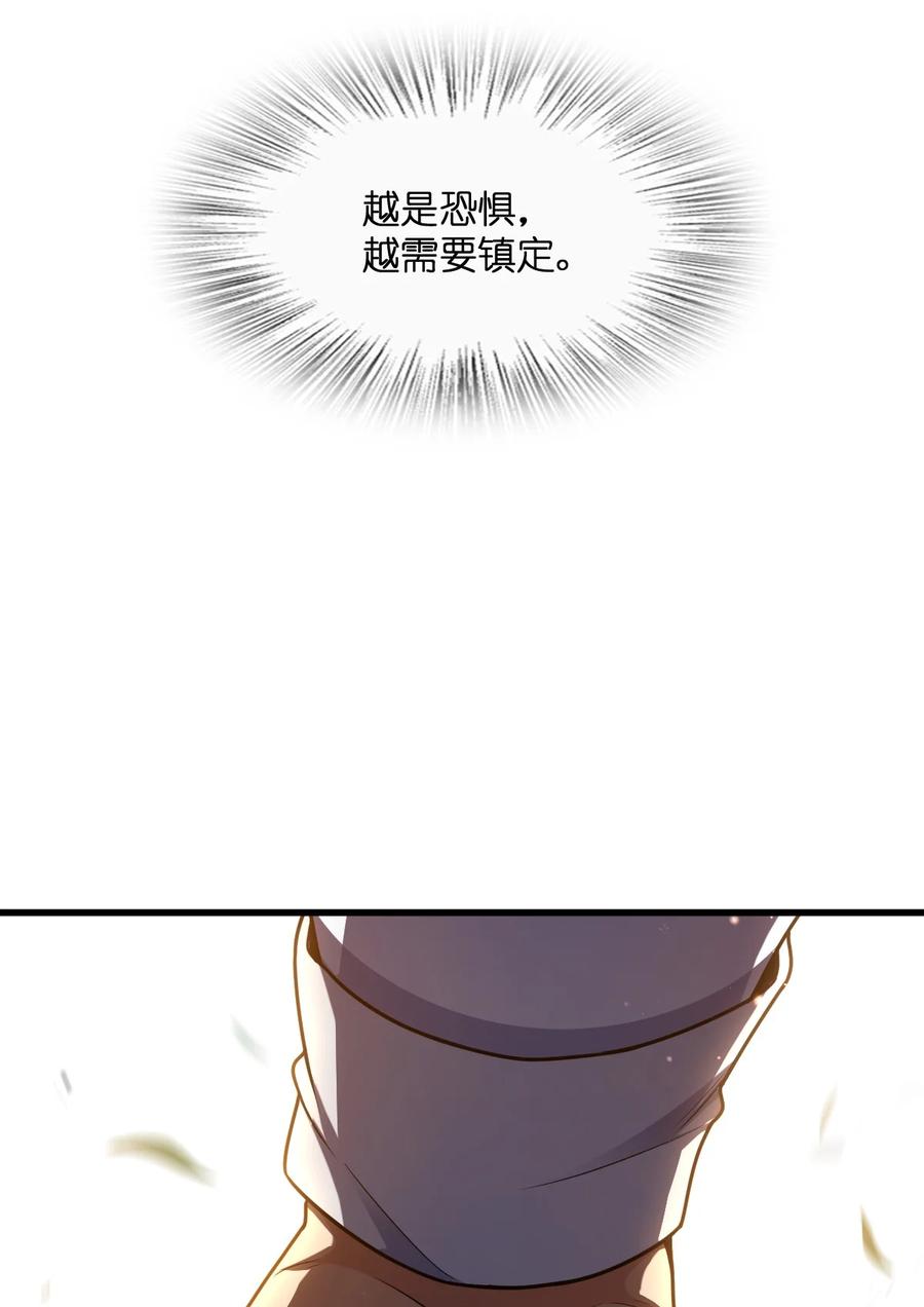 夜的命名术 018 告密者 第41页
