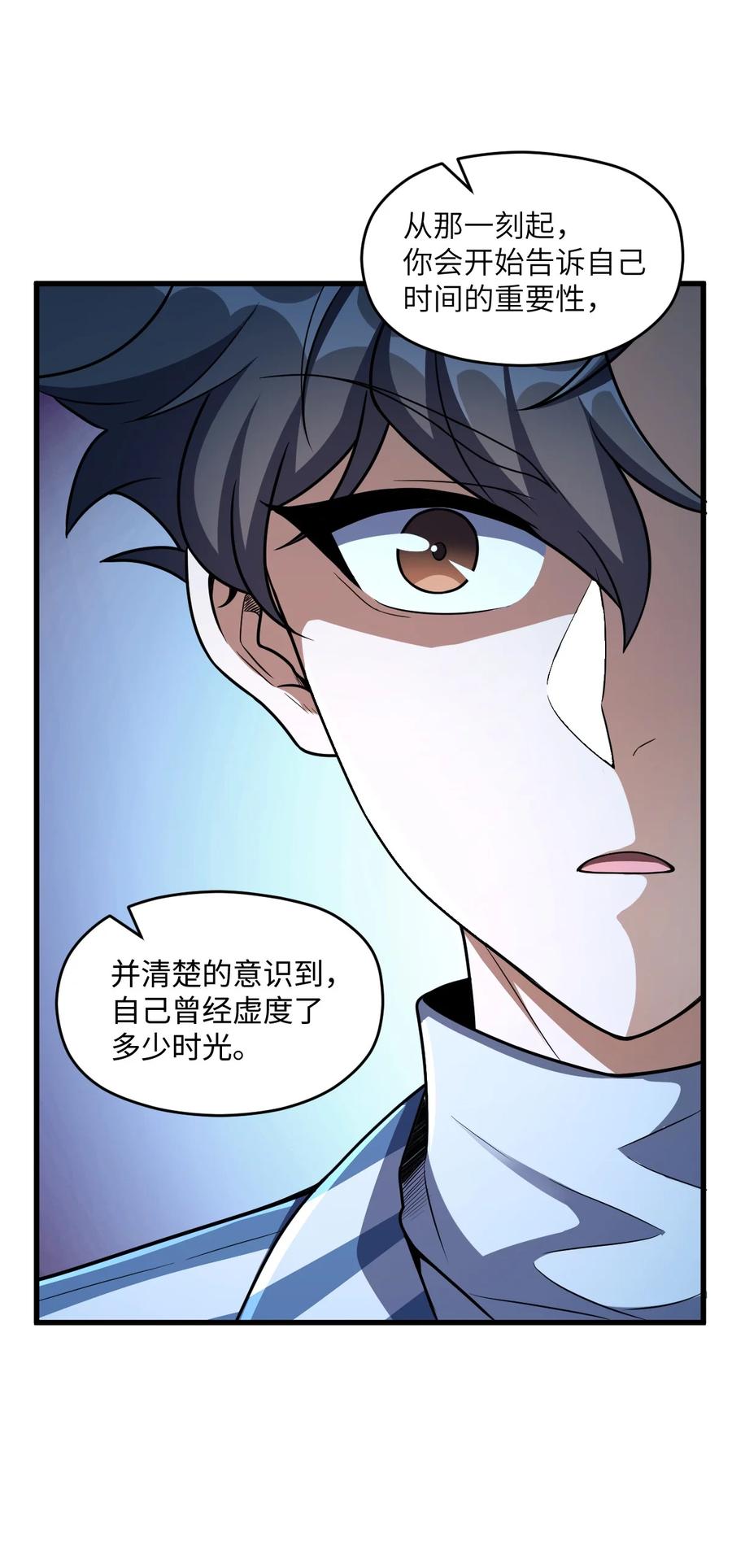 夜的命名术 018 告密者 第39页