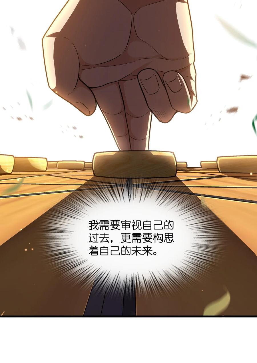 夜的命名术 018 告密者 第42页