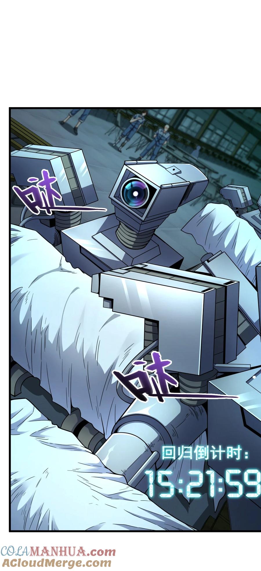 夜的命名术 018 告密者 第28页