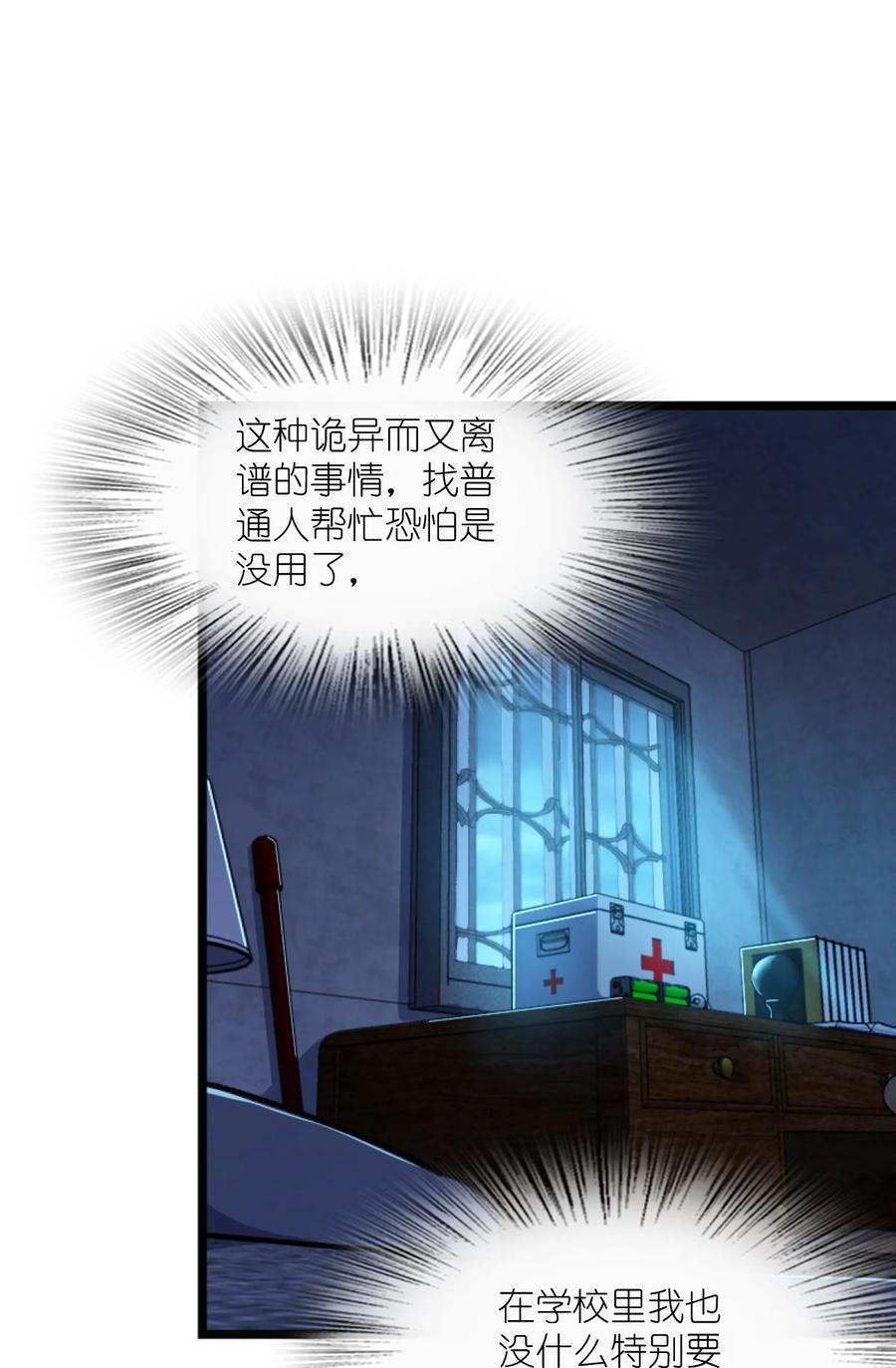夜的命名术 001 破碎的世界 第96页