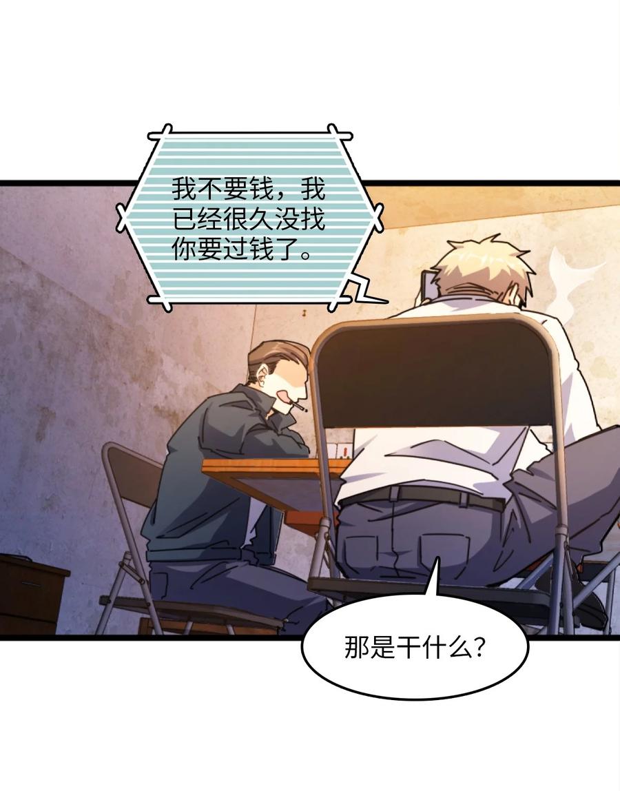 夜的命名术 001 破碎的世界 第68页