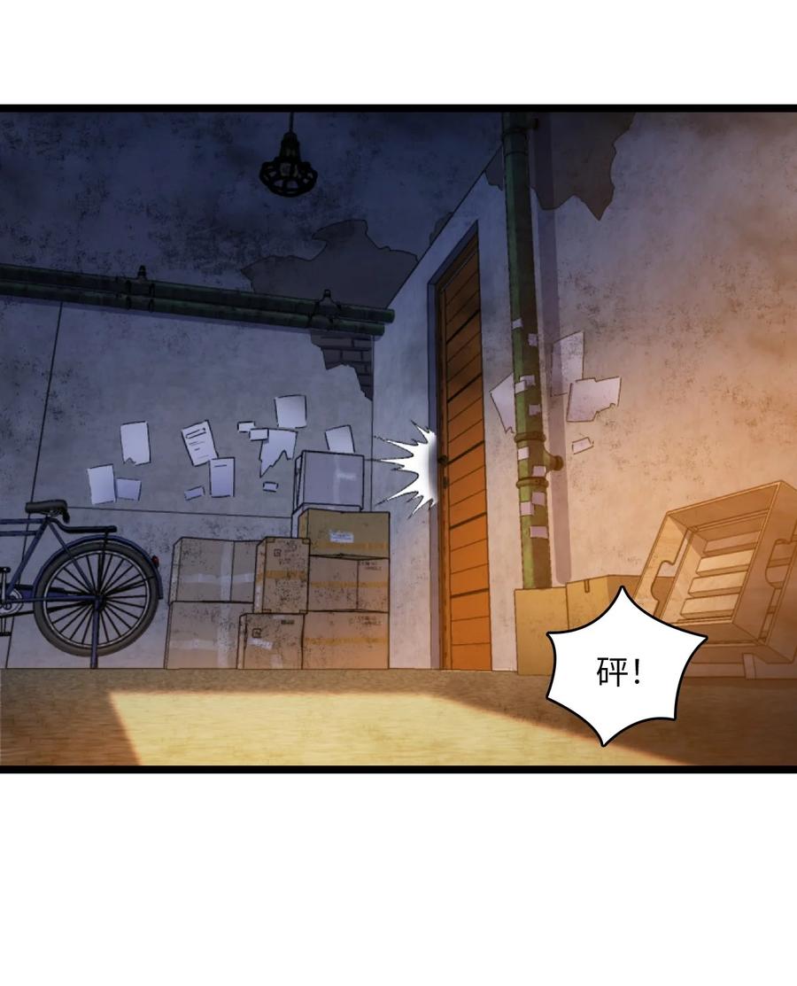 夜的命名术 001 破碎的世界 第64页