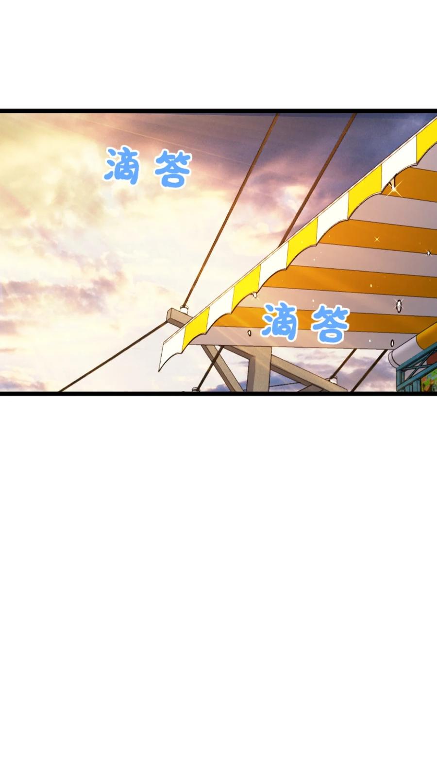 夜的命名术 001 破碎的世界 第43页