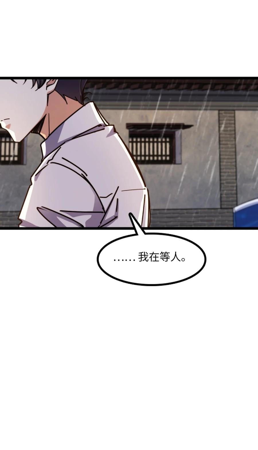 夜的命名术 001 破碎的世界 第39页