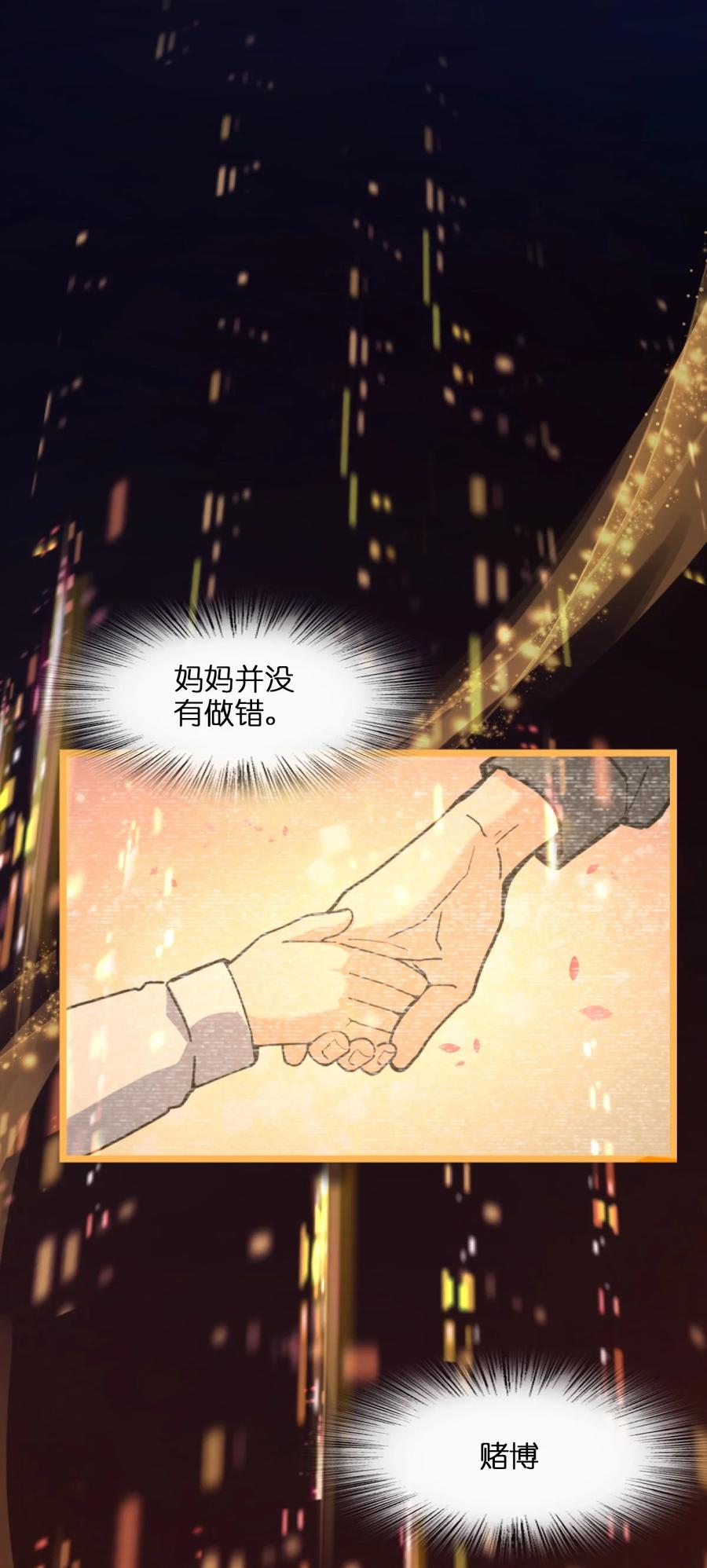 夜的命名术 001 破碎的世界 第102页