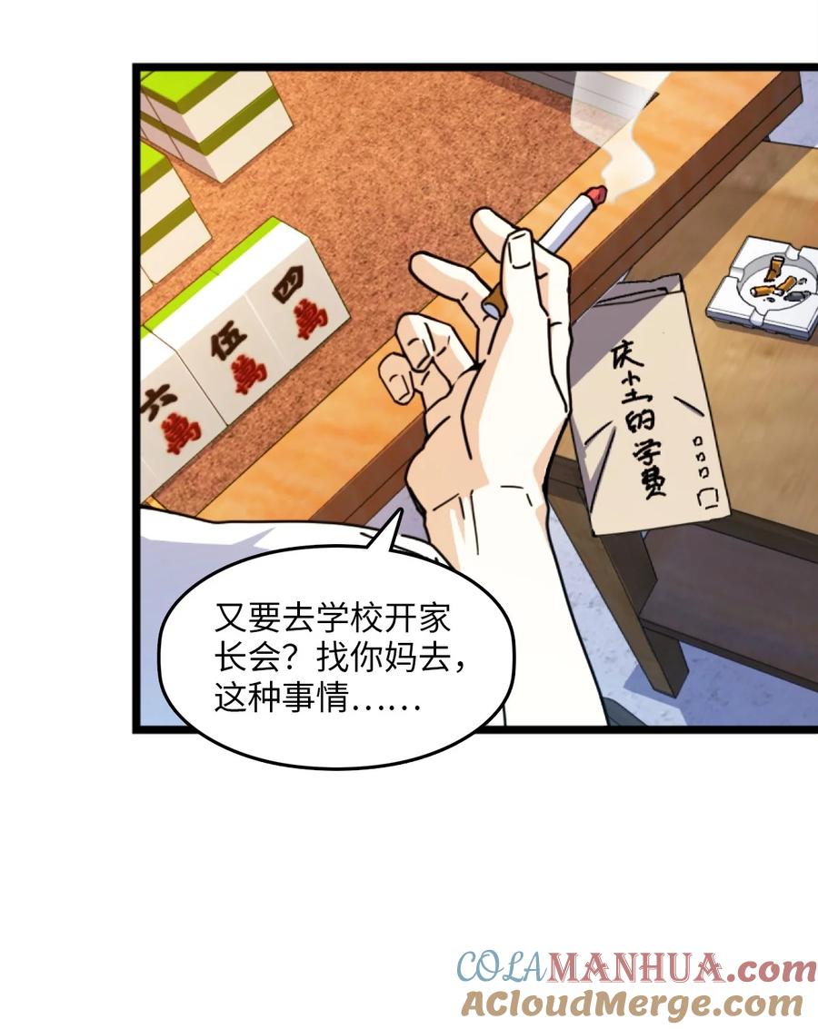 夜的命名术 001 破碎的世界 第69页