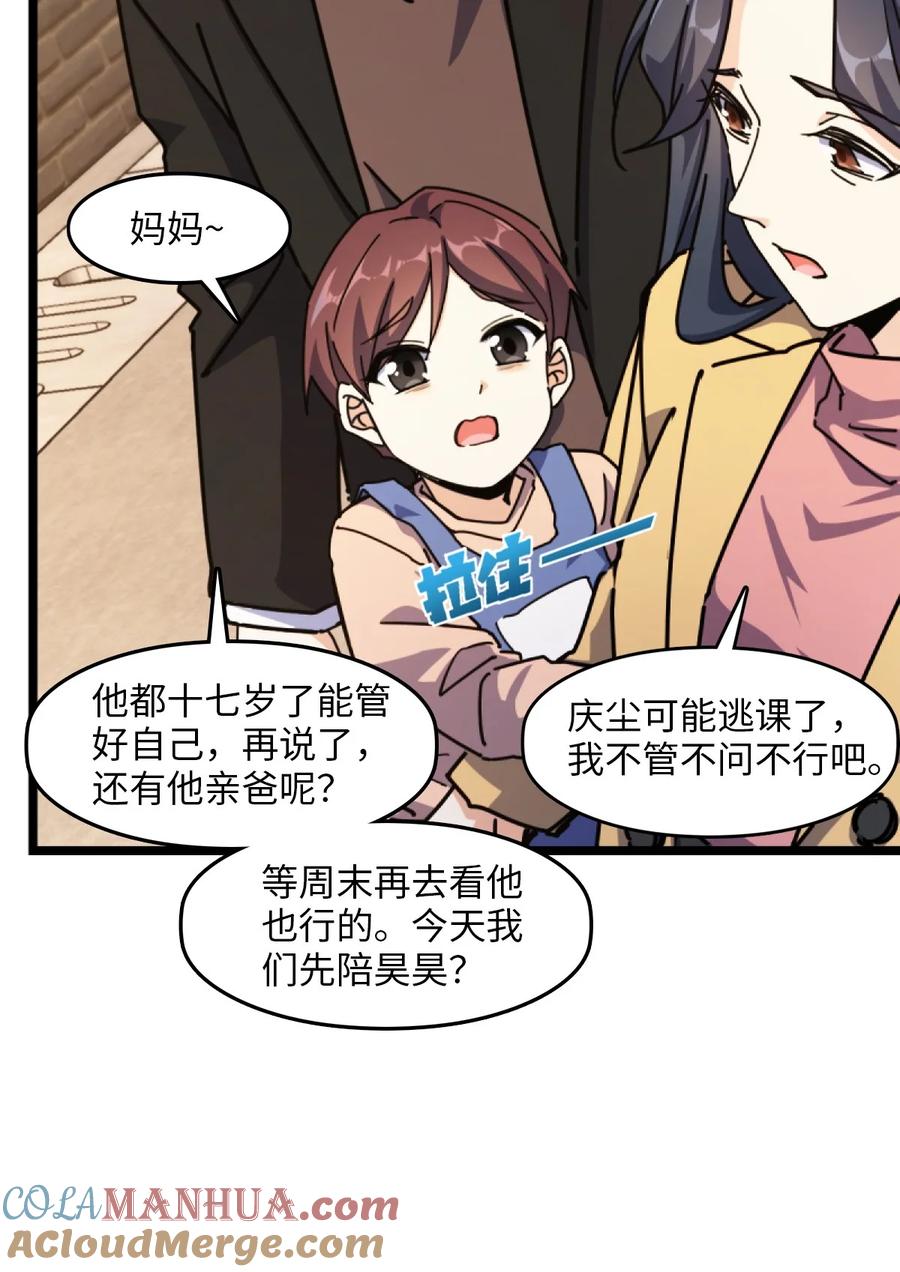 夜的命名术 001 破碎的世界 第61页
