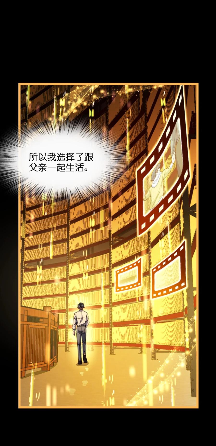 夜的命名术 001 破碎的世界 第107页
