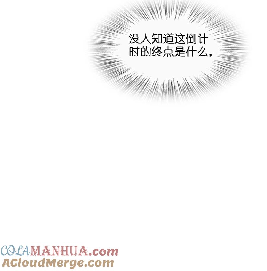 夜的命名术 001 破碎的世界 第77页