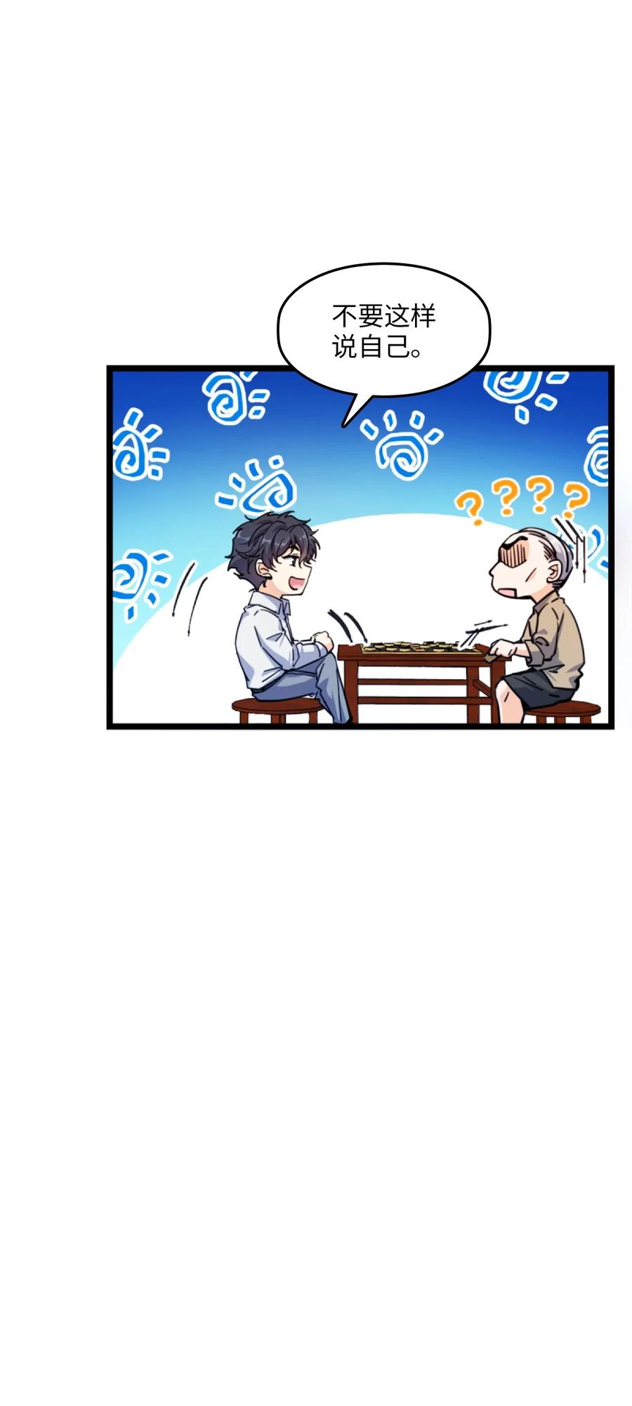 夜的命名术 001 破碎的世界 第15页