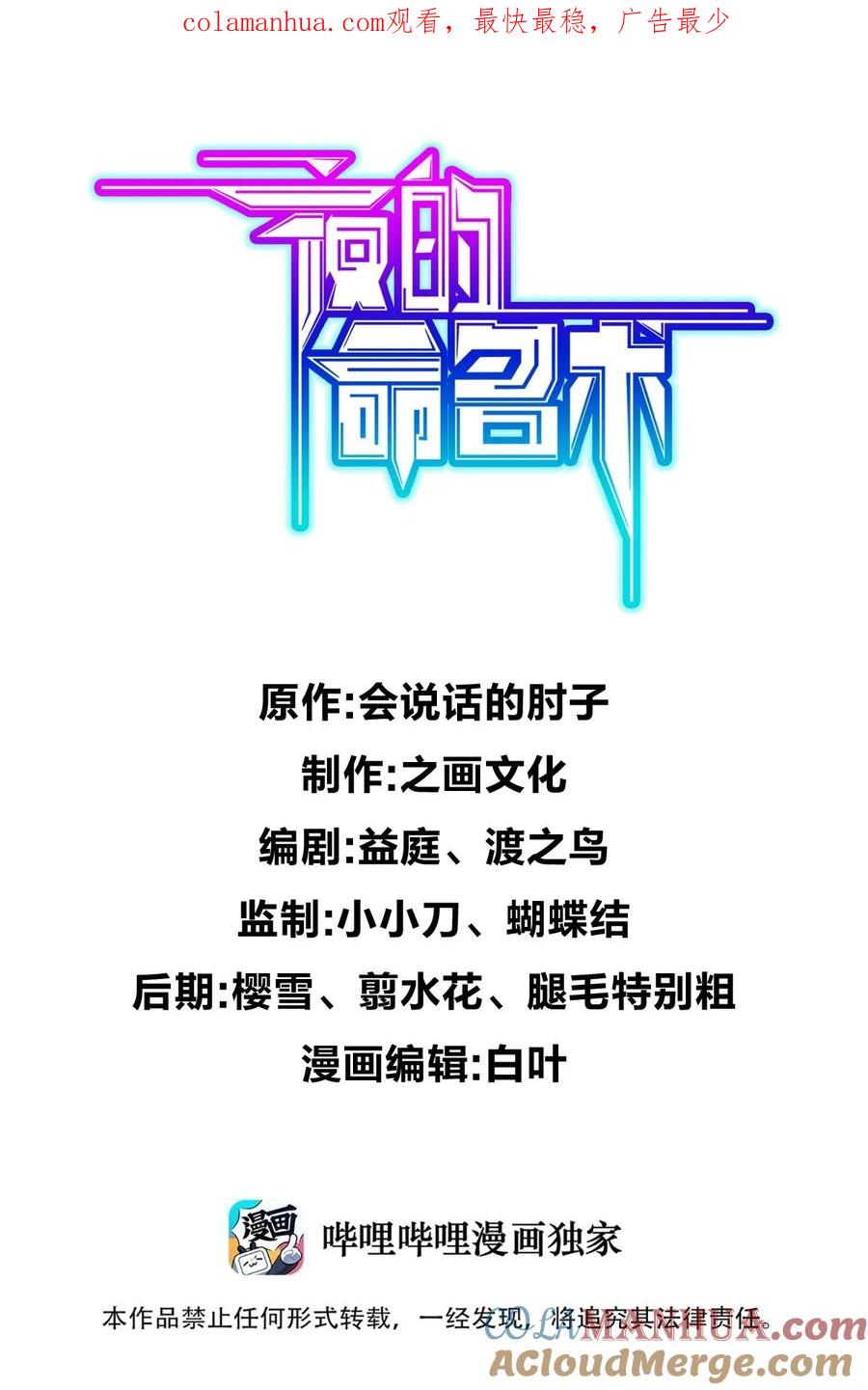 夜的命名术 001 破碎的世界 第1页