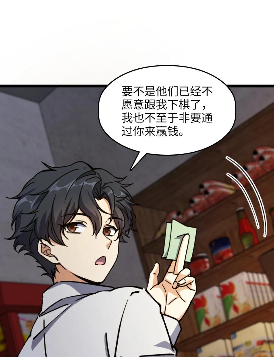 夜的命名术 001 破碎的世界 第12页