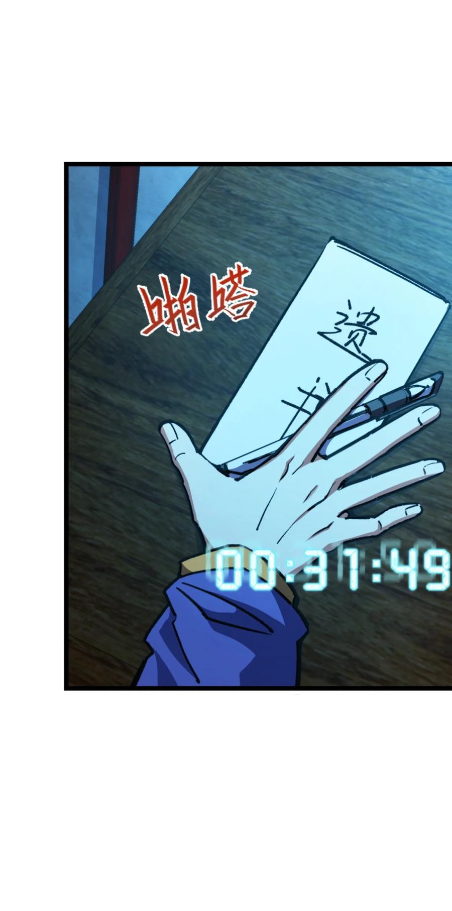 夜的命名术 001 破碎的世界 第134页