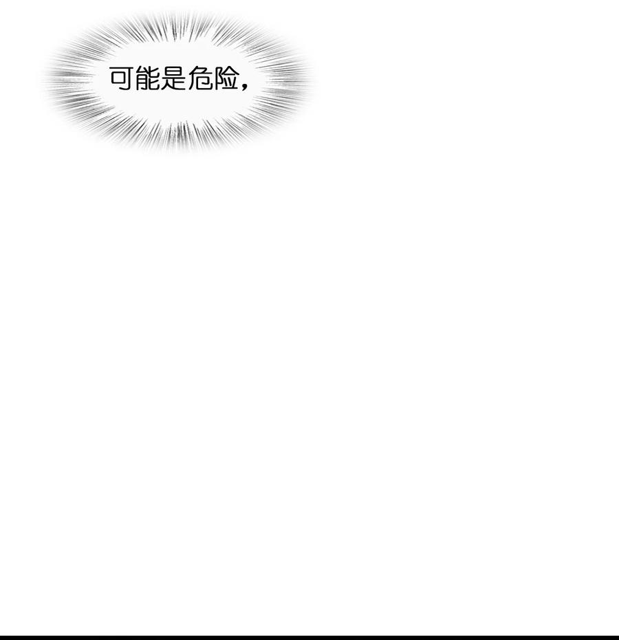夜的命名术 001 破碎的世界 第79页
