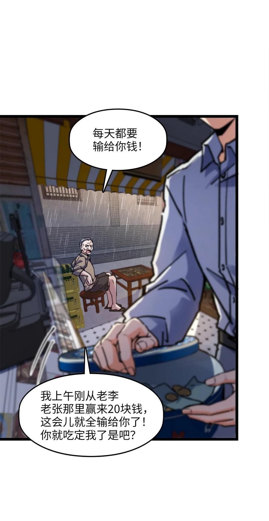 夜的命名术 001 破碎的世界 第11页