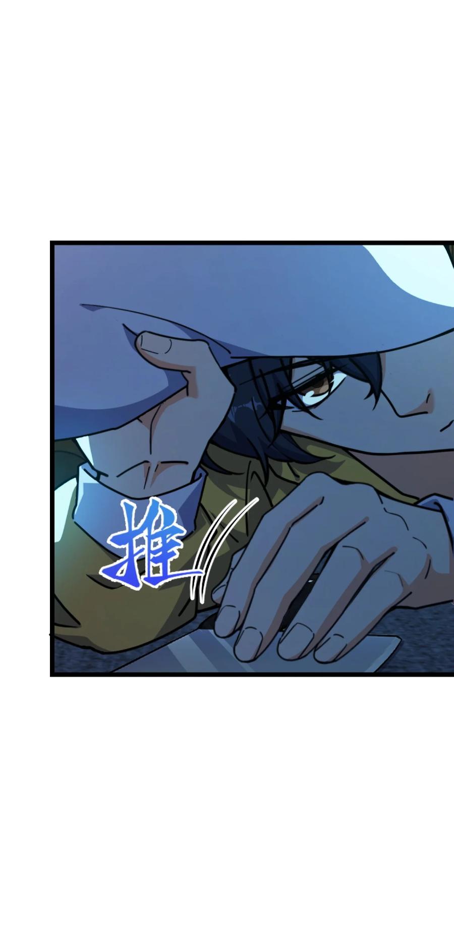 夜的命名术 001 破碎的世界 第87页