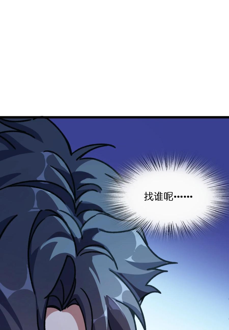 夜的命名术 001 破碎的世界 第94页