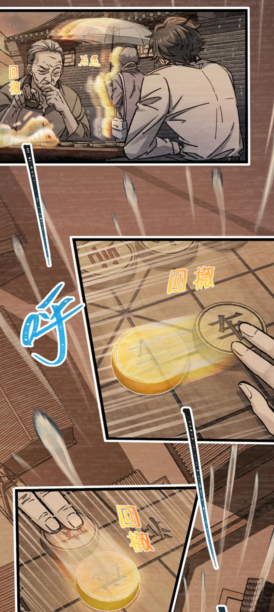 夜的命名术 001 破碎的世界 第24页