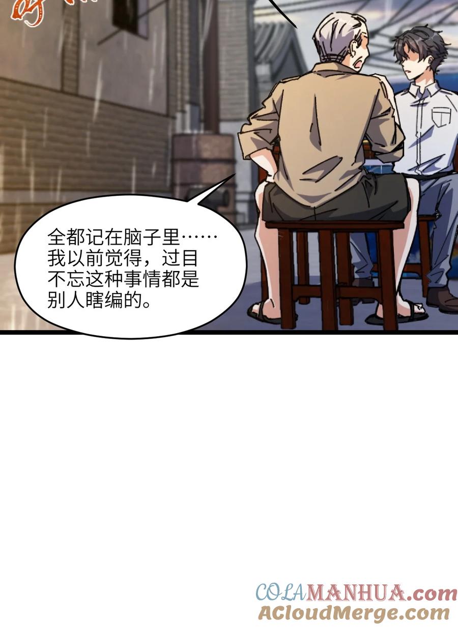 夜的命名术 001 破碎的世界 第41页