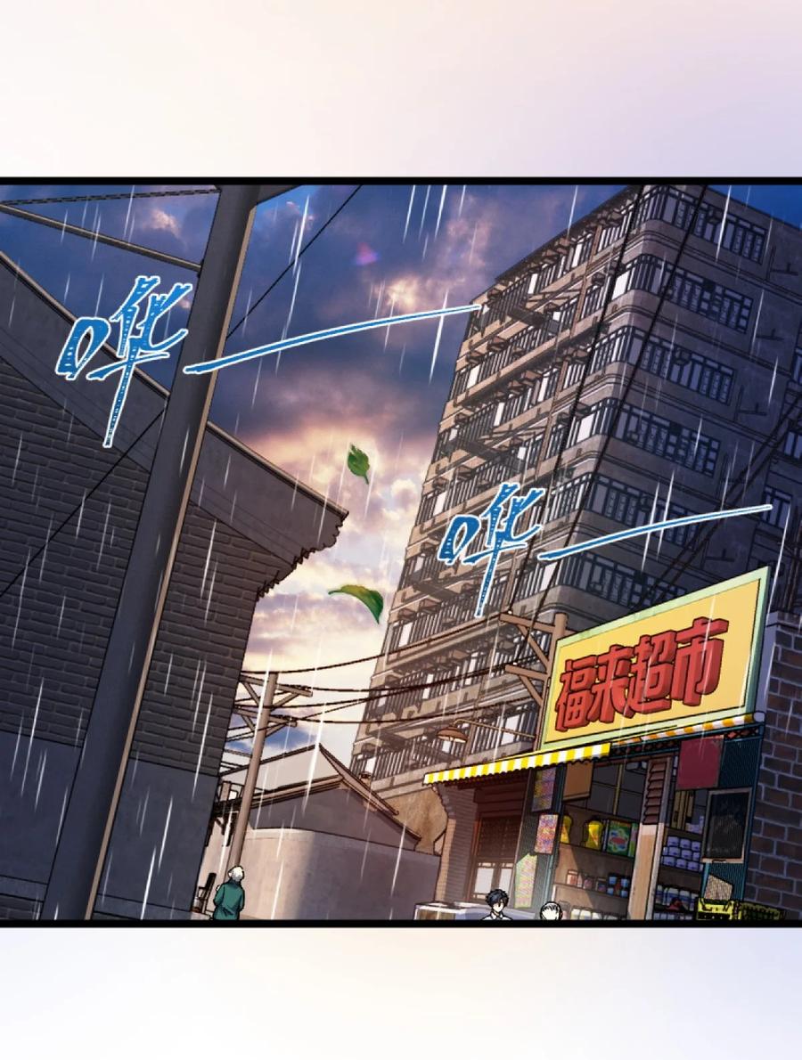夜的命名术 001 破碎的世界 第18页