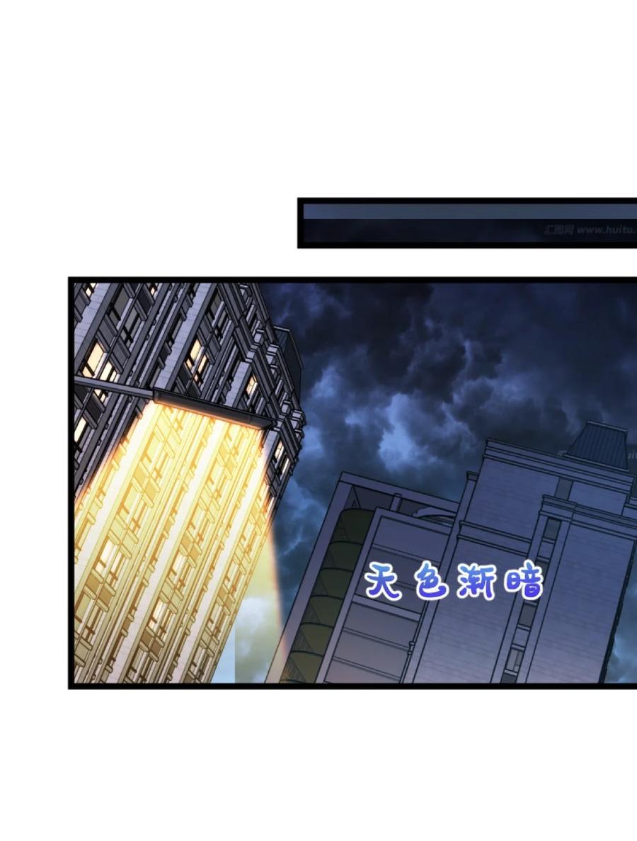 夜的命名术 001 破碎的世界 第84页