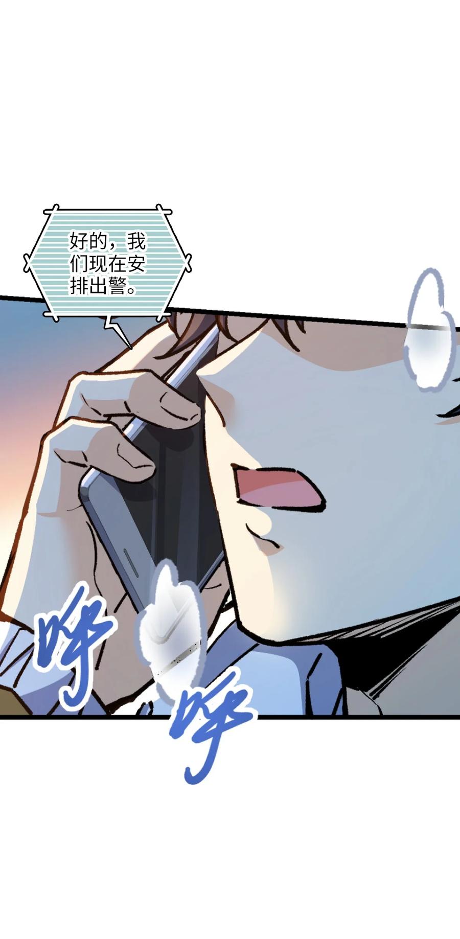 夜的命名术 001 破碎的世界 第119页