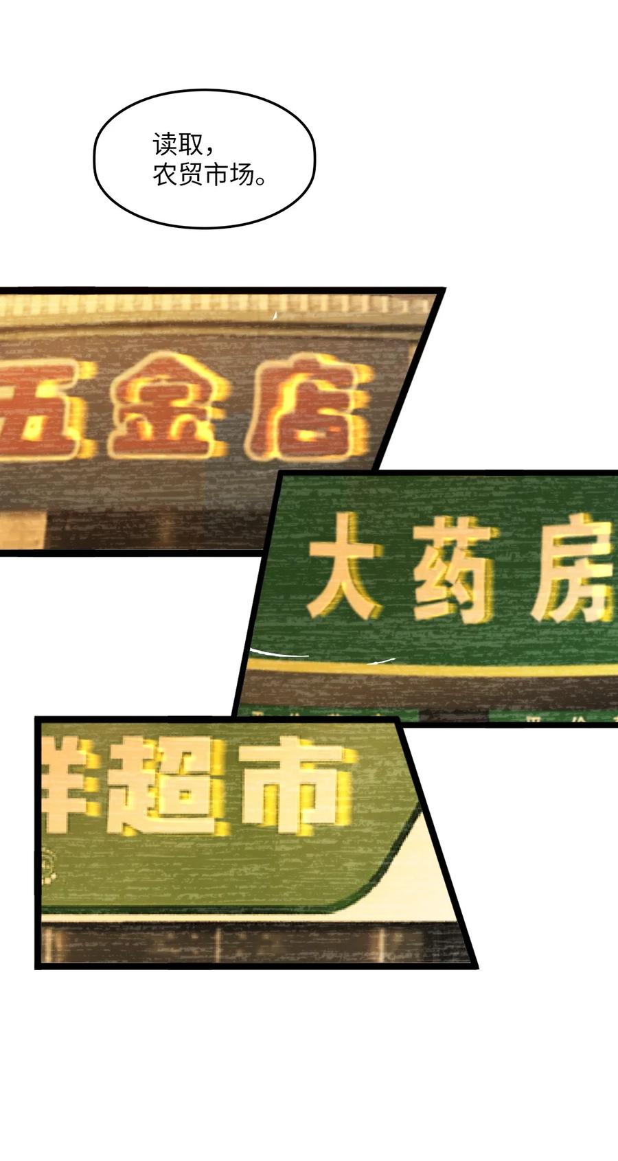 夜的命名术 001 破碎的世界 第83页