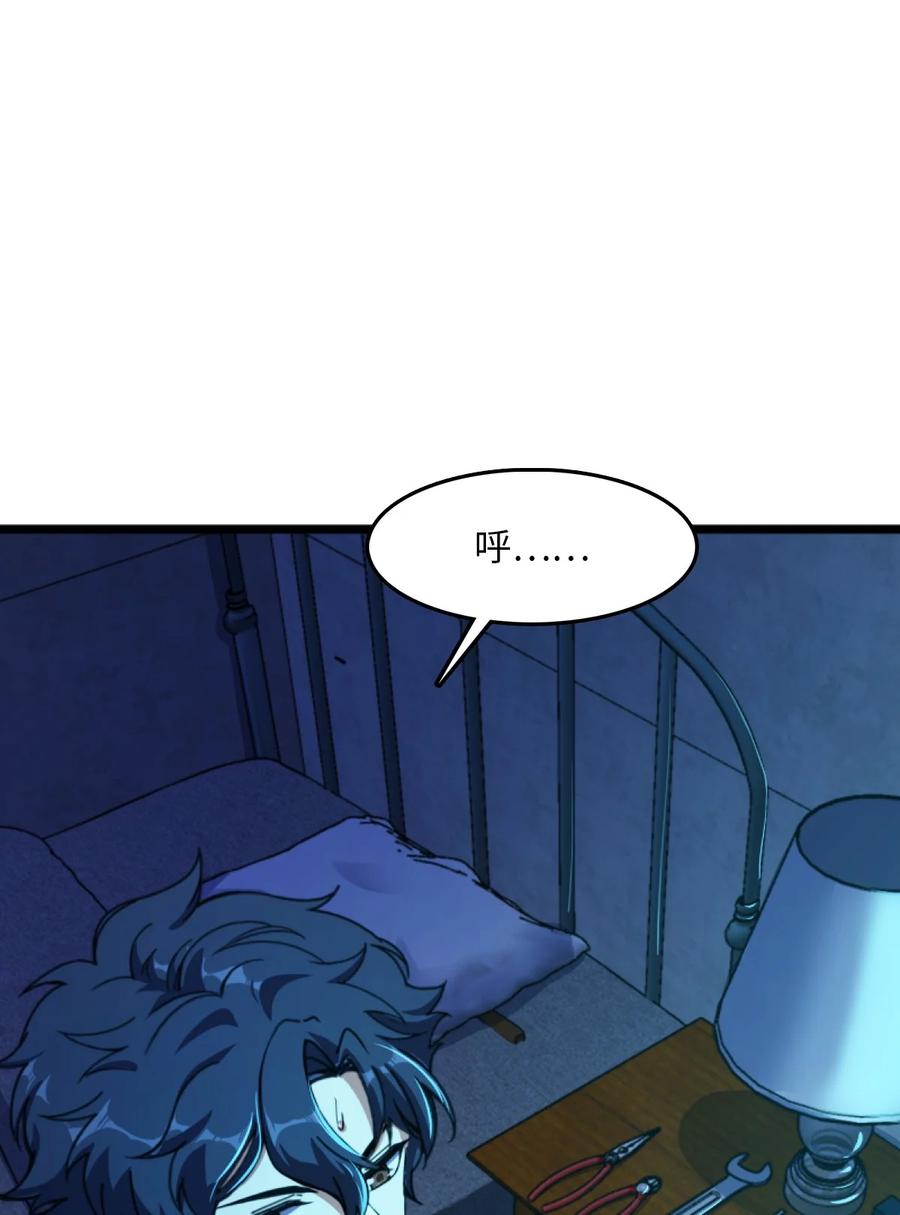 夜的命名术 001 破碎的世界 第88页
